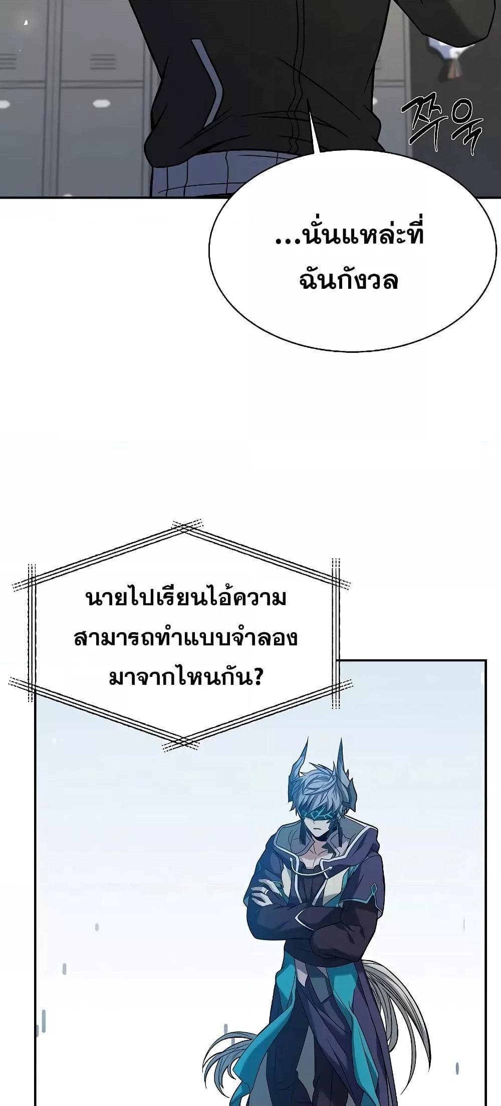 The Constellations Are My Disciples ตอนที่ 10 39