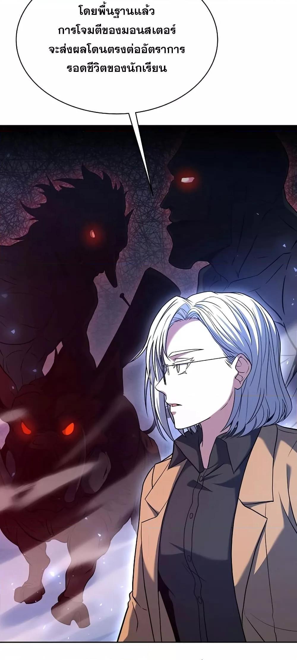 The Constellations Are My Disciples ตอนที่ 16 39