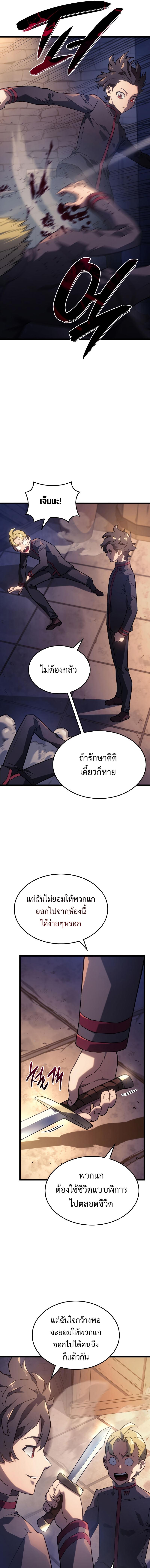 Revenge of the sword clan’s hound ตอนที่ 3 3