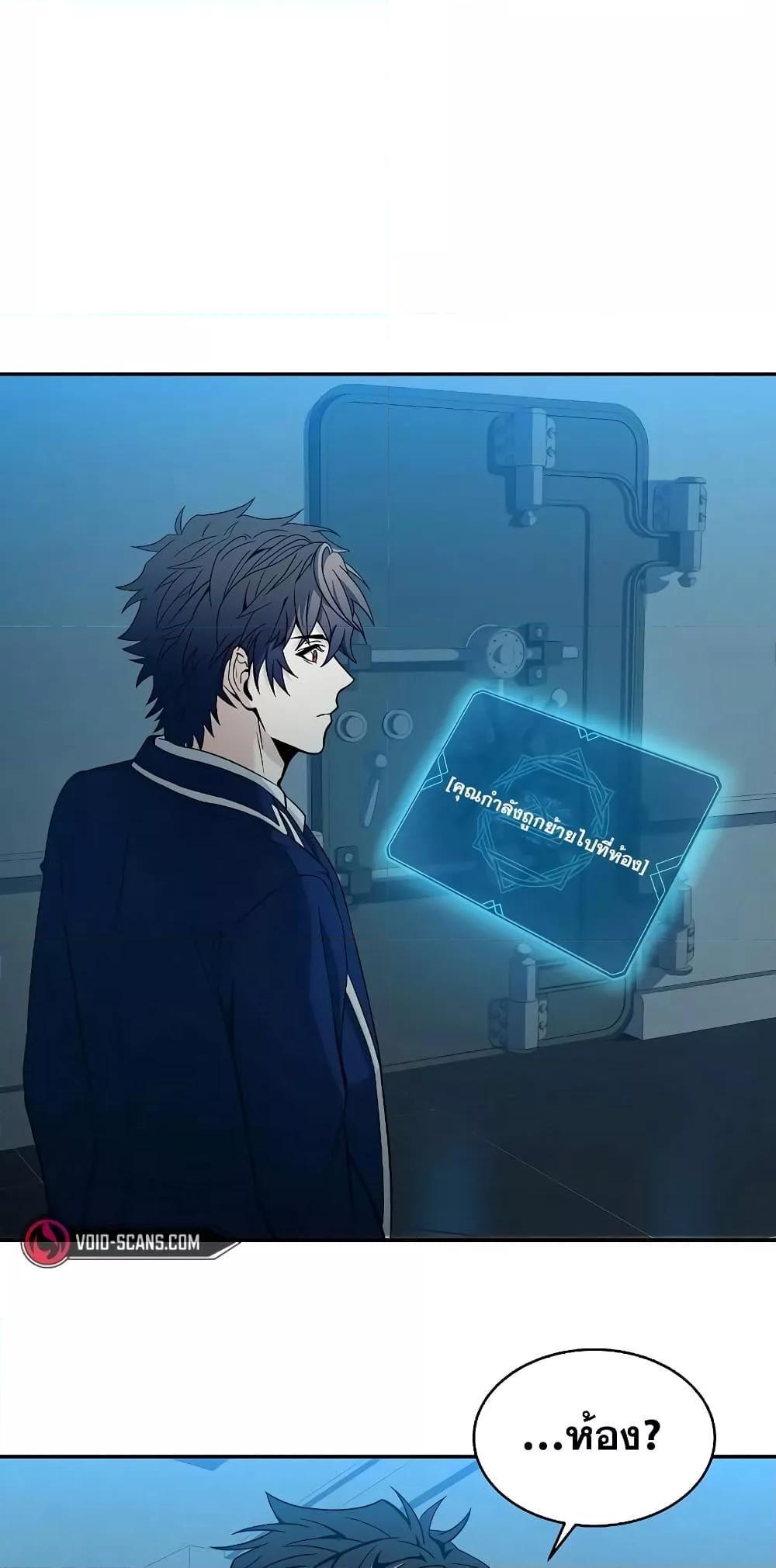 The Constellations Are My Disciples ตอนที่ 8 3