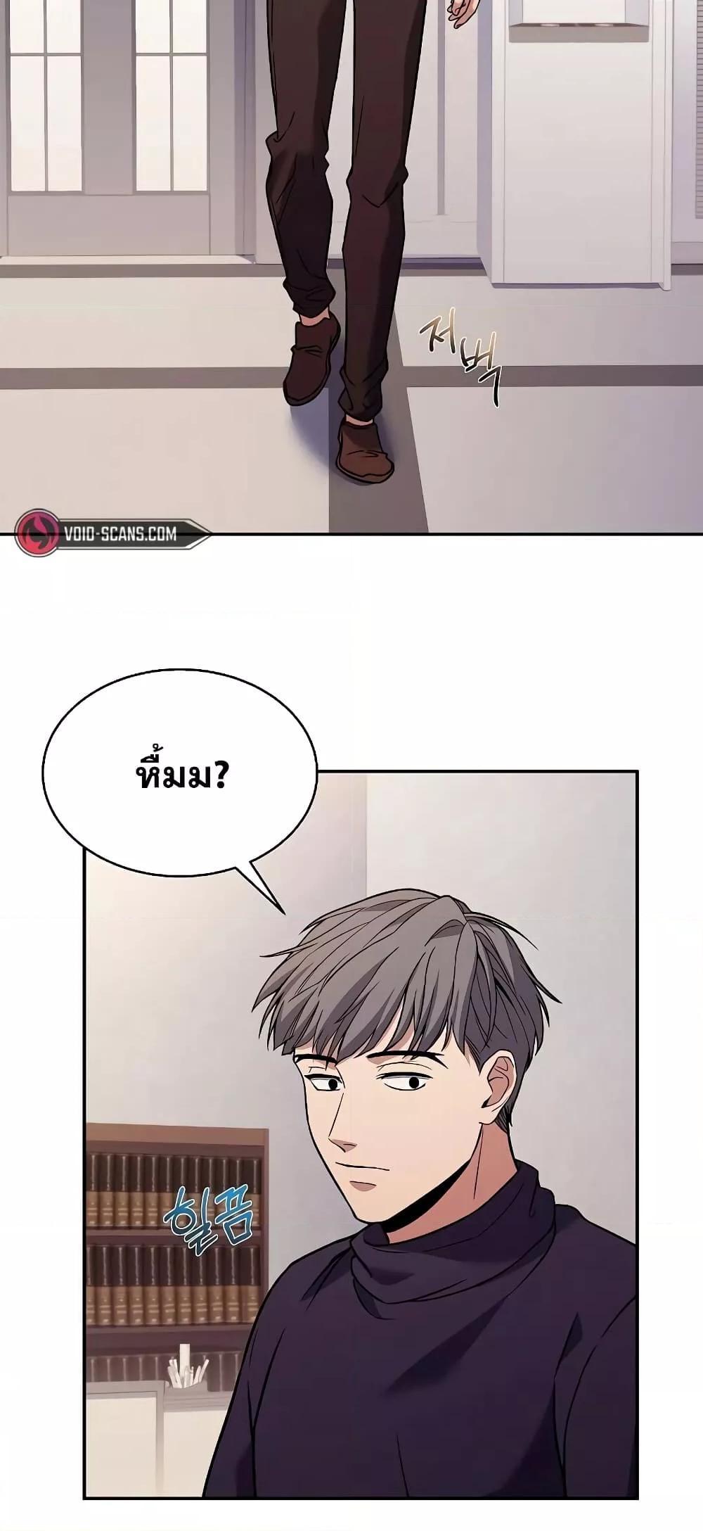The Constellations Are My Disciples ตอนที่ 11 3