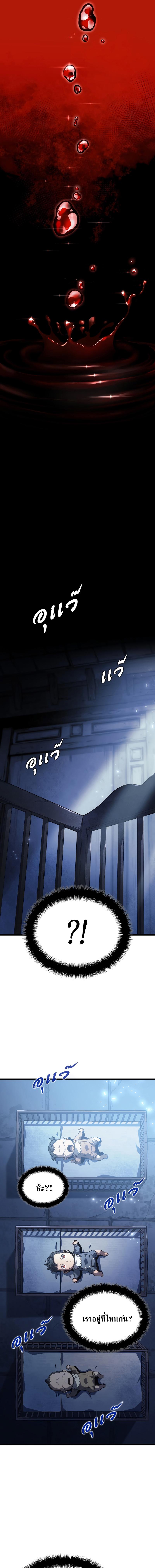 Revenge of the sword clan’s hound ตอนที่ 1 3