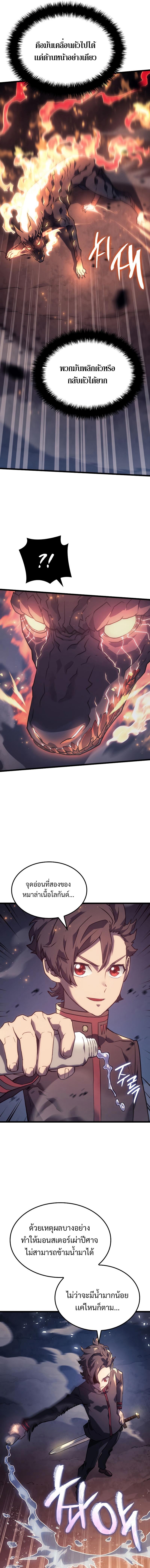 Revenge of the sword clan’s hound ตอนที่ 5 3