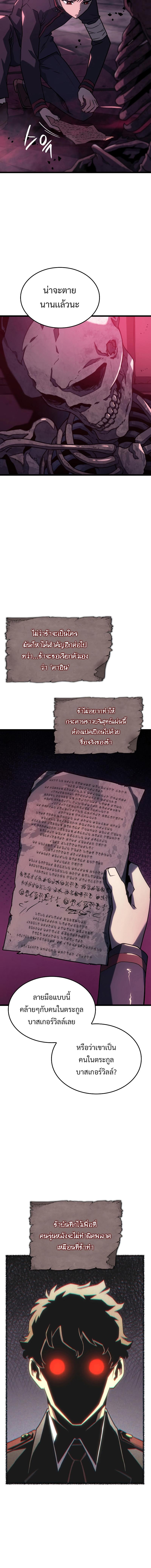 Revenge of the sword clan’s hound ตอนที่ 7 4