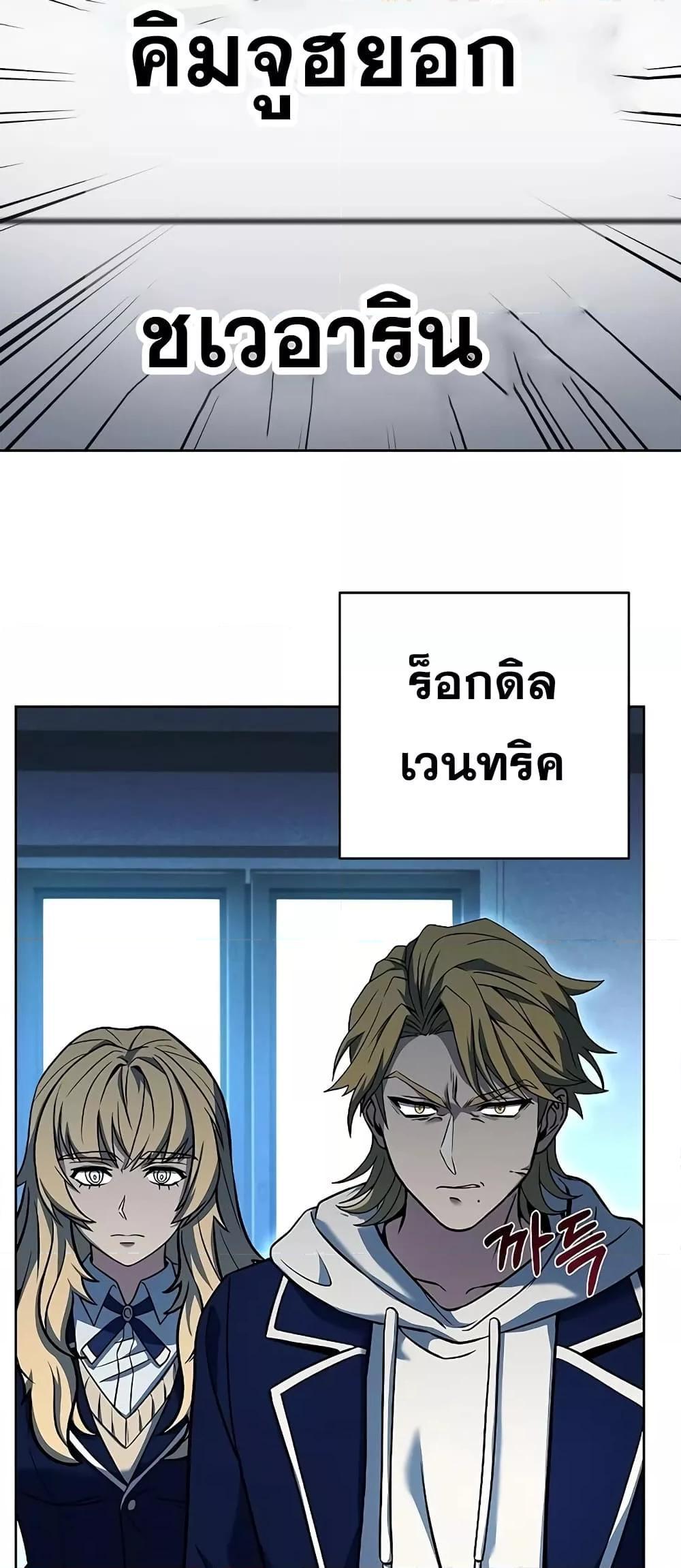 The Constellations Are My Disciples ตอนที่ 20 40