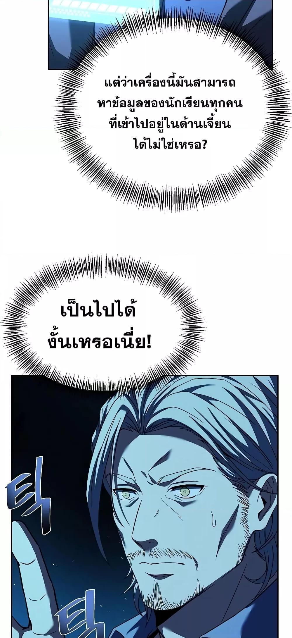 The Constellations Are My Disciples ตอนที่ 19 41