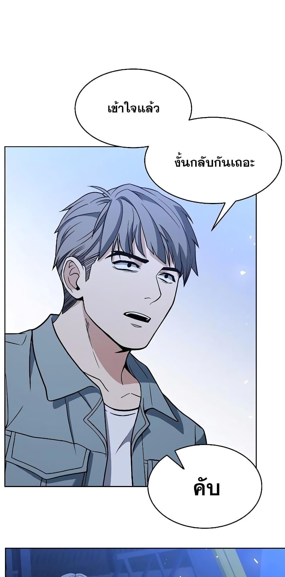 The Constellations Are My Disciples ตอนที่ 8 41