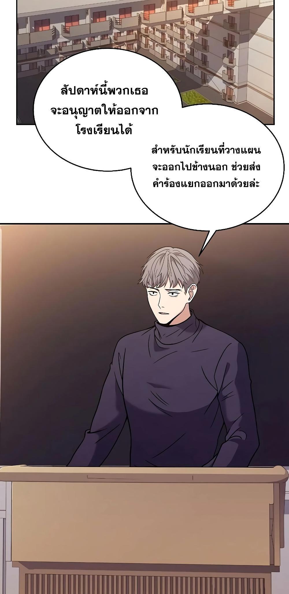 The Constellations Are My Disciples ตอนที่ 13 41