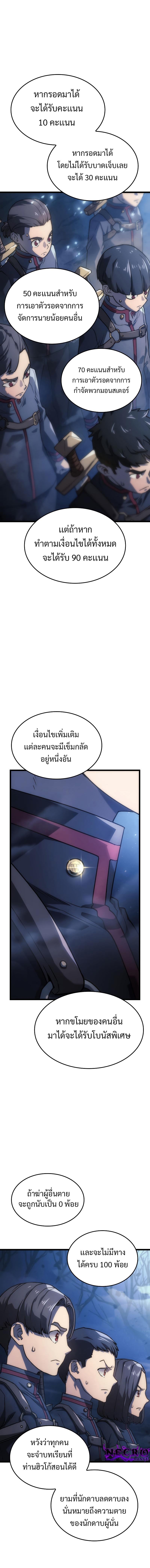 Revenge of the sword clan’s hound ตอนที่ 4 4