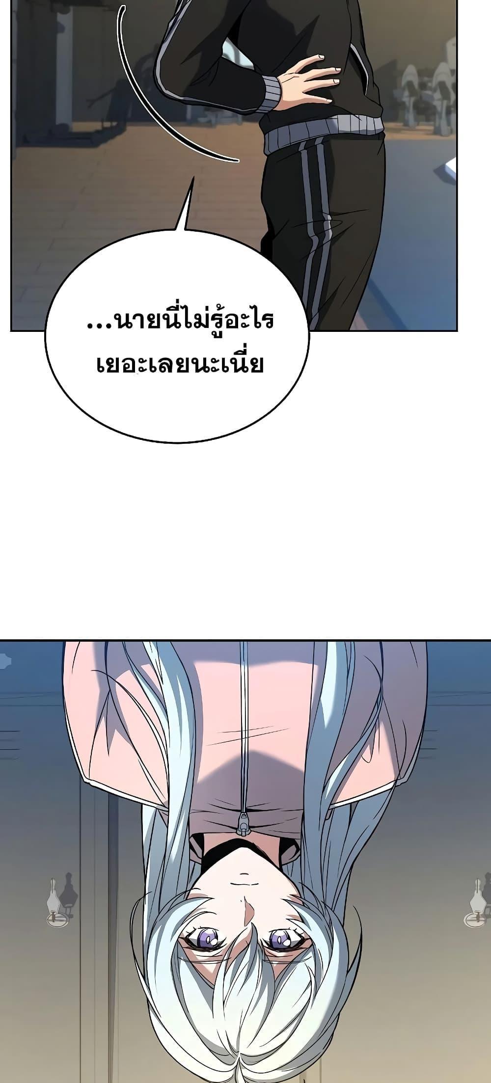 The Constellations Are My Disciples ตอนที่ 10 41