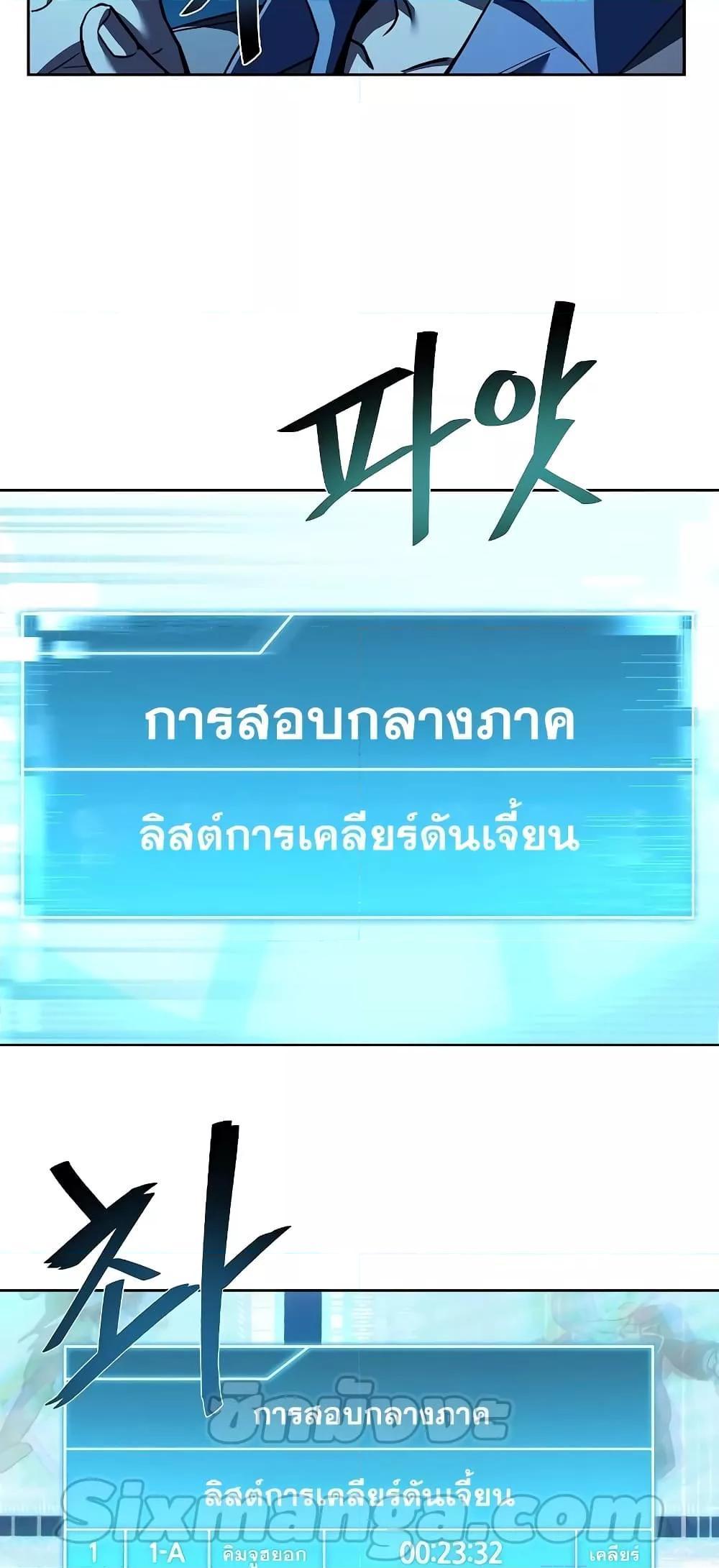 The Constellations Are My Disciples ตอนที่ 19 42