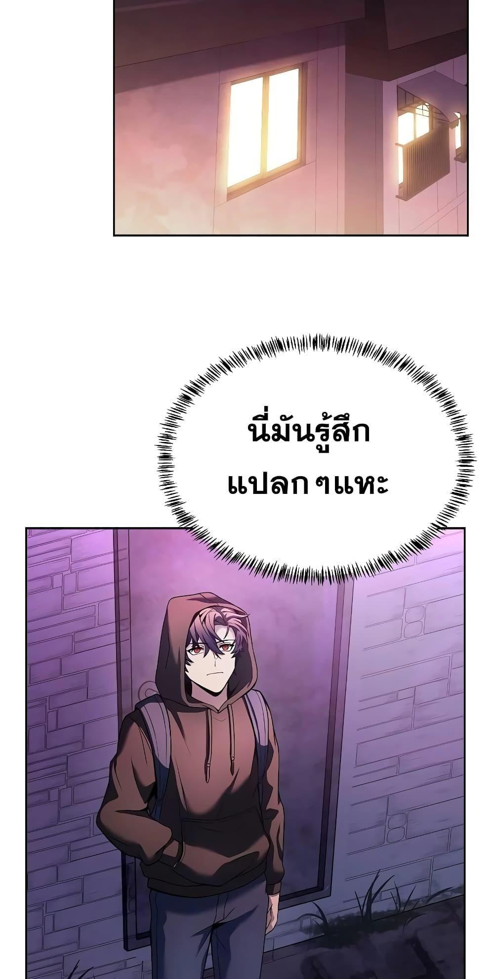 The Constellations Are My Disciples ตอนที่ 14 42