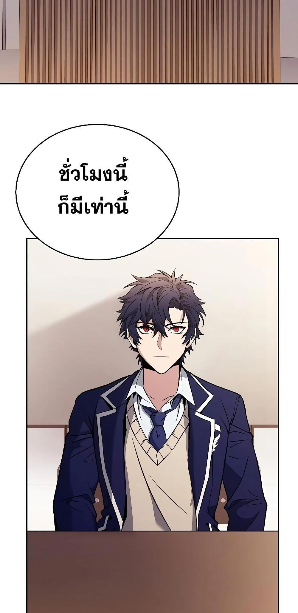 The Constellations Are My Disciples ตอนที่ 13 42