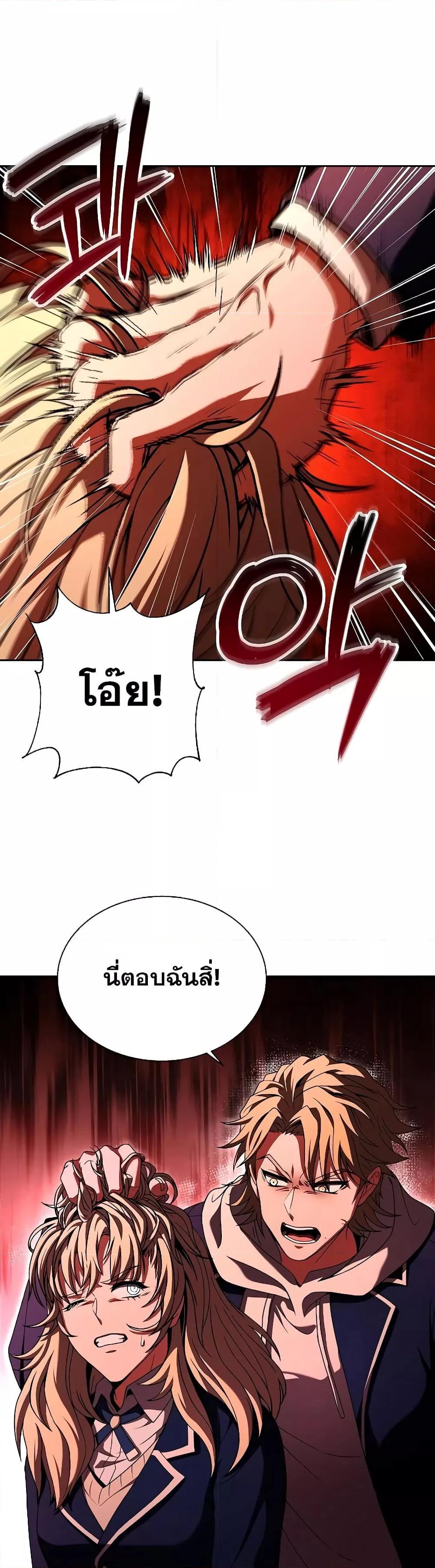 The Constellations Are My Disciples ตอนที่ 6 4