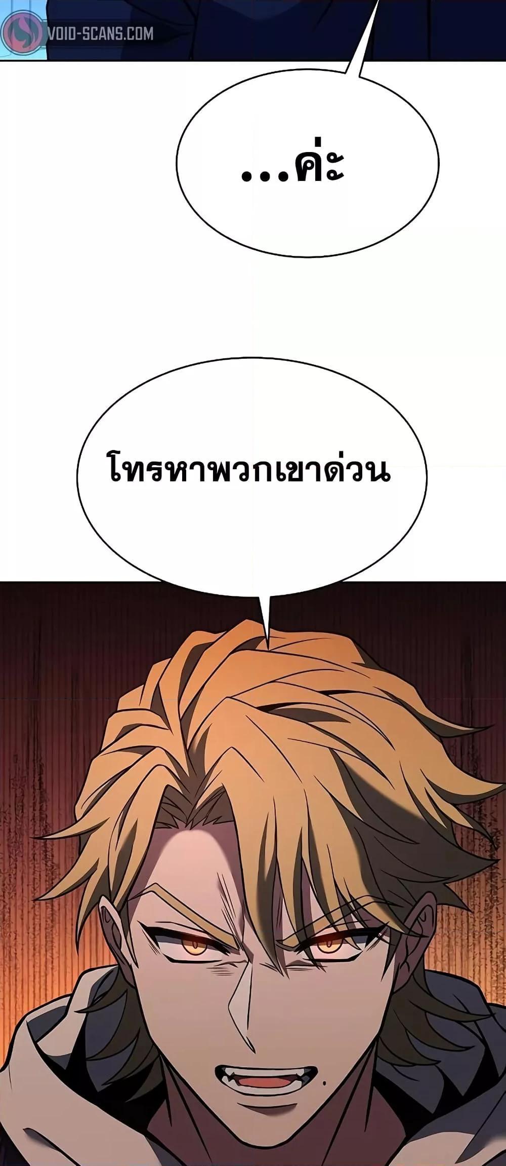 The Constellations Are My Disciples ตอนที่ 20 42