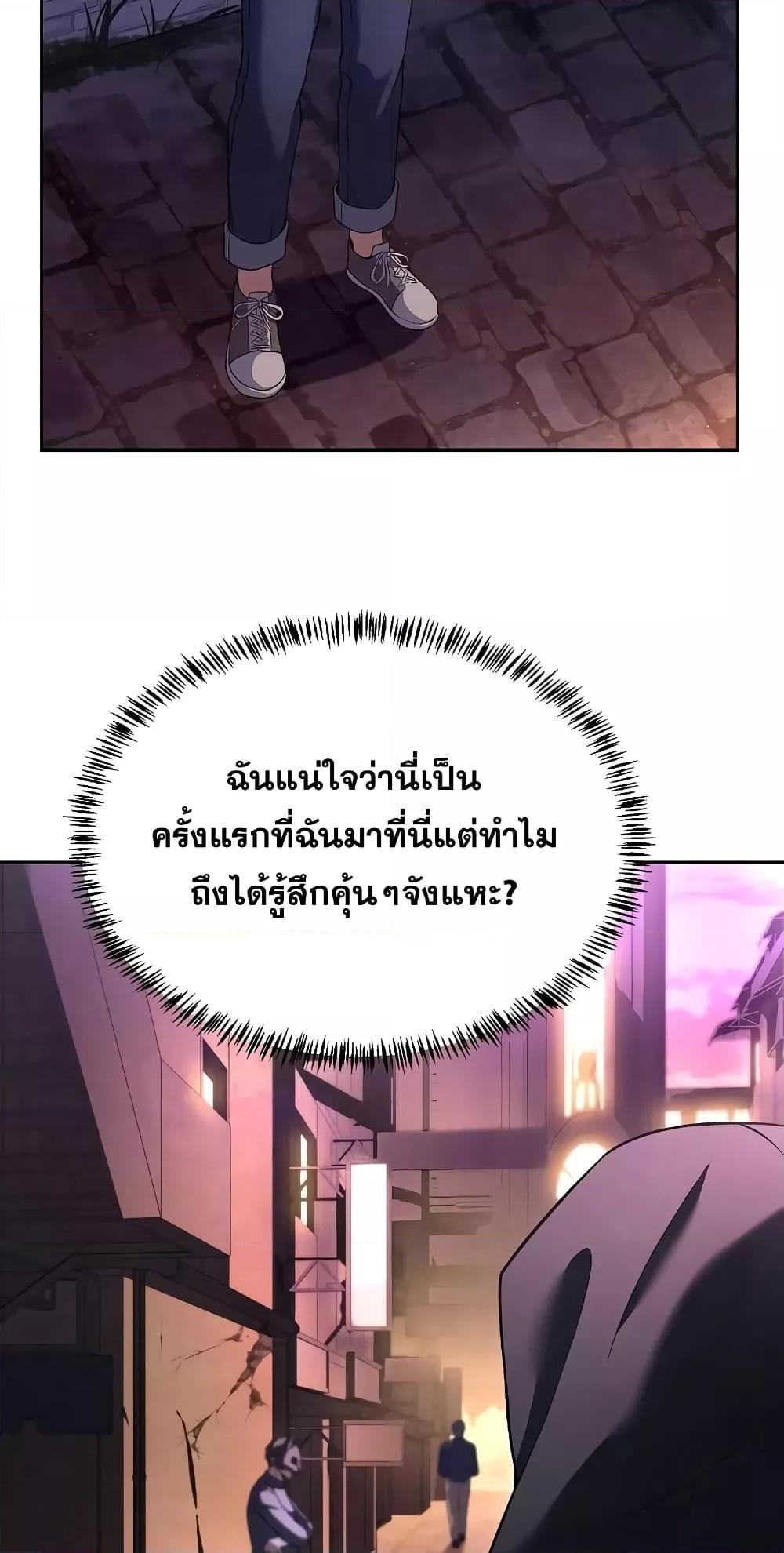 The Constellations Are My Disciples ตอนที่ 14 43