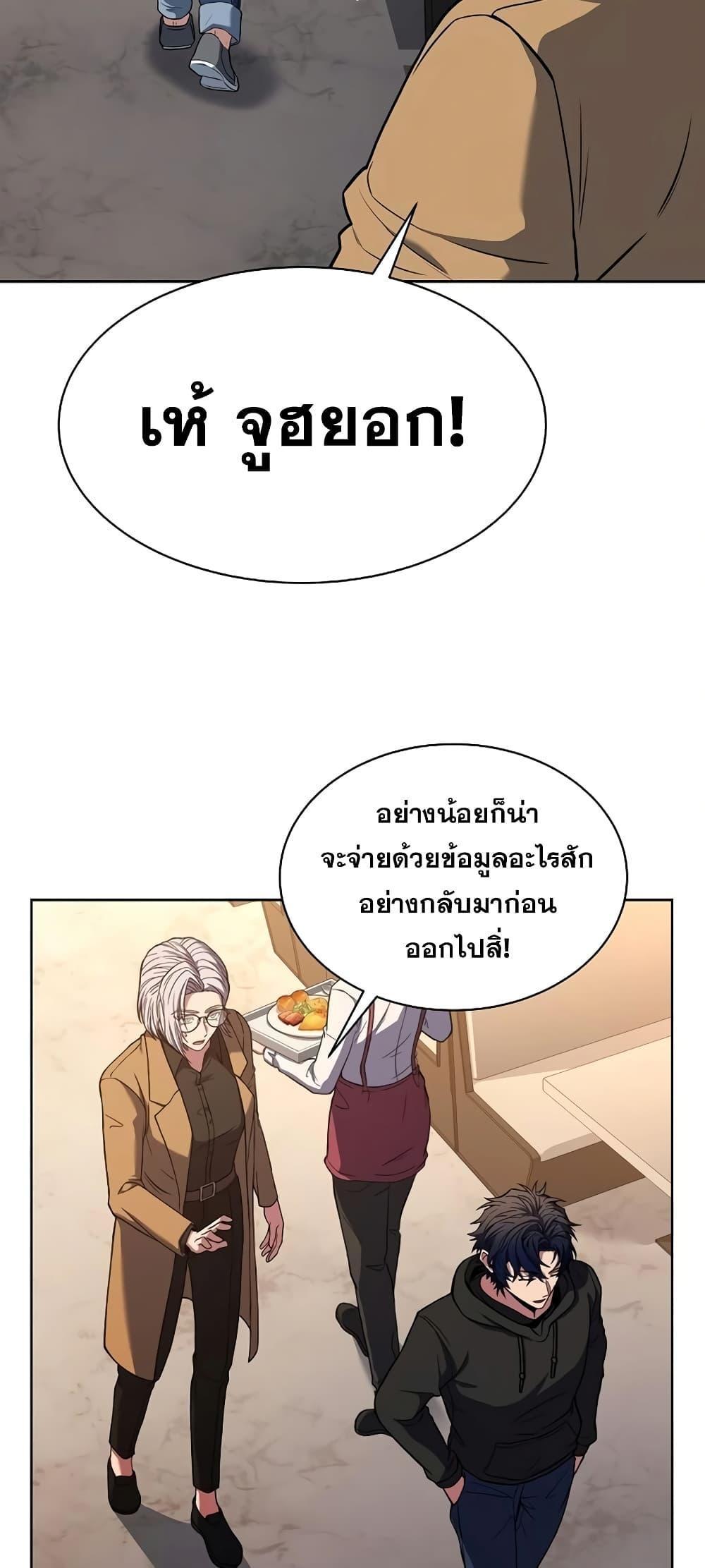 The Constellations Are My Disciples ตอนที่ 16 43