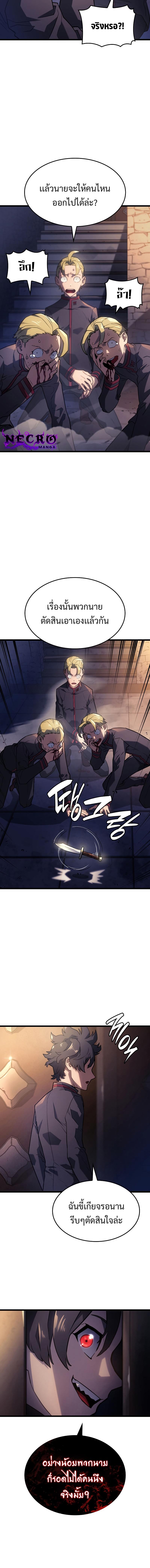 Revenge of the sword clan’s hound ตอนที่ 3 4
