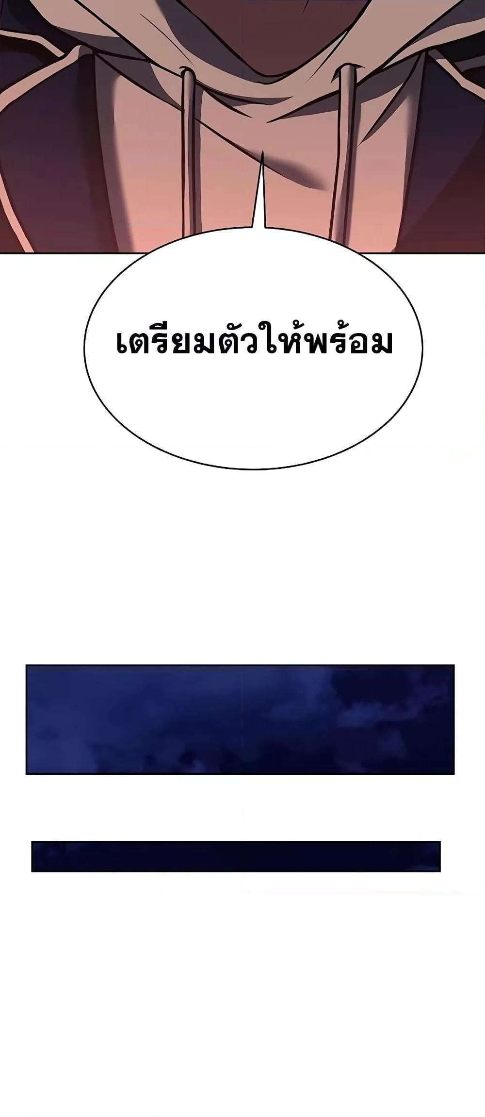 The Constellations Are My Disciples ตอนที่ 20 43