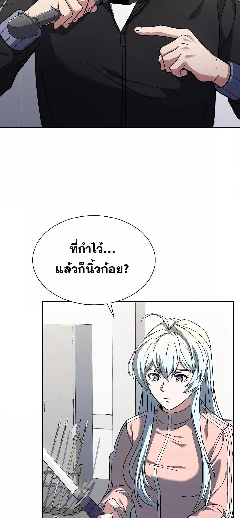 The Constellations Are My Disciples ตอนที่ 17 43
