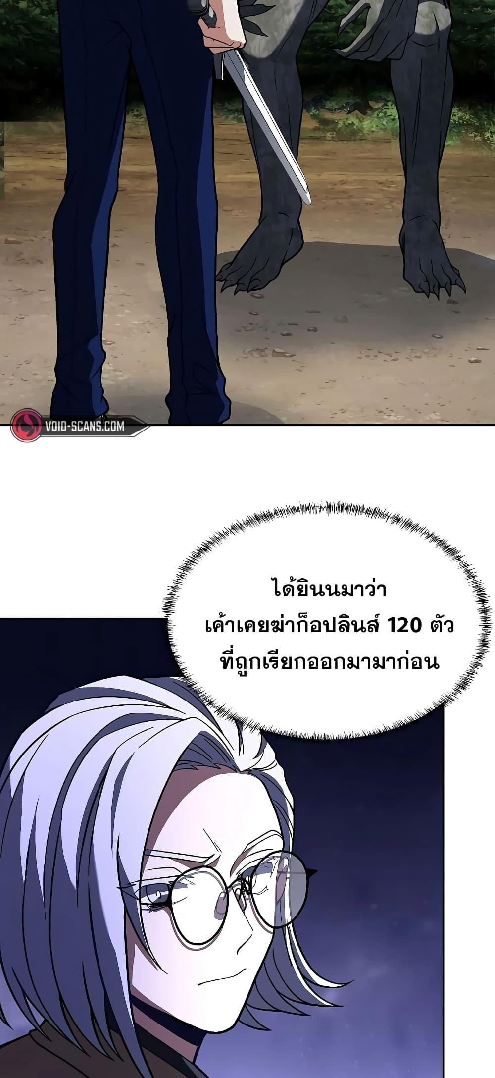 The Constellations Are My Disciples ตอนที่ 11 43