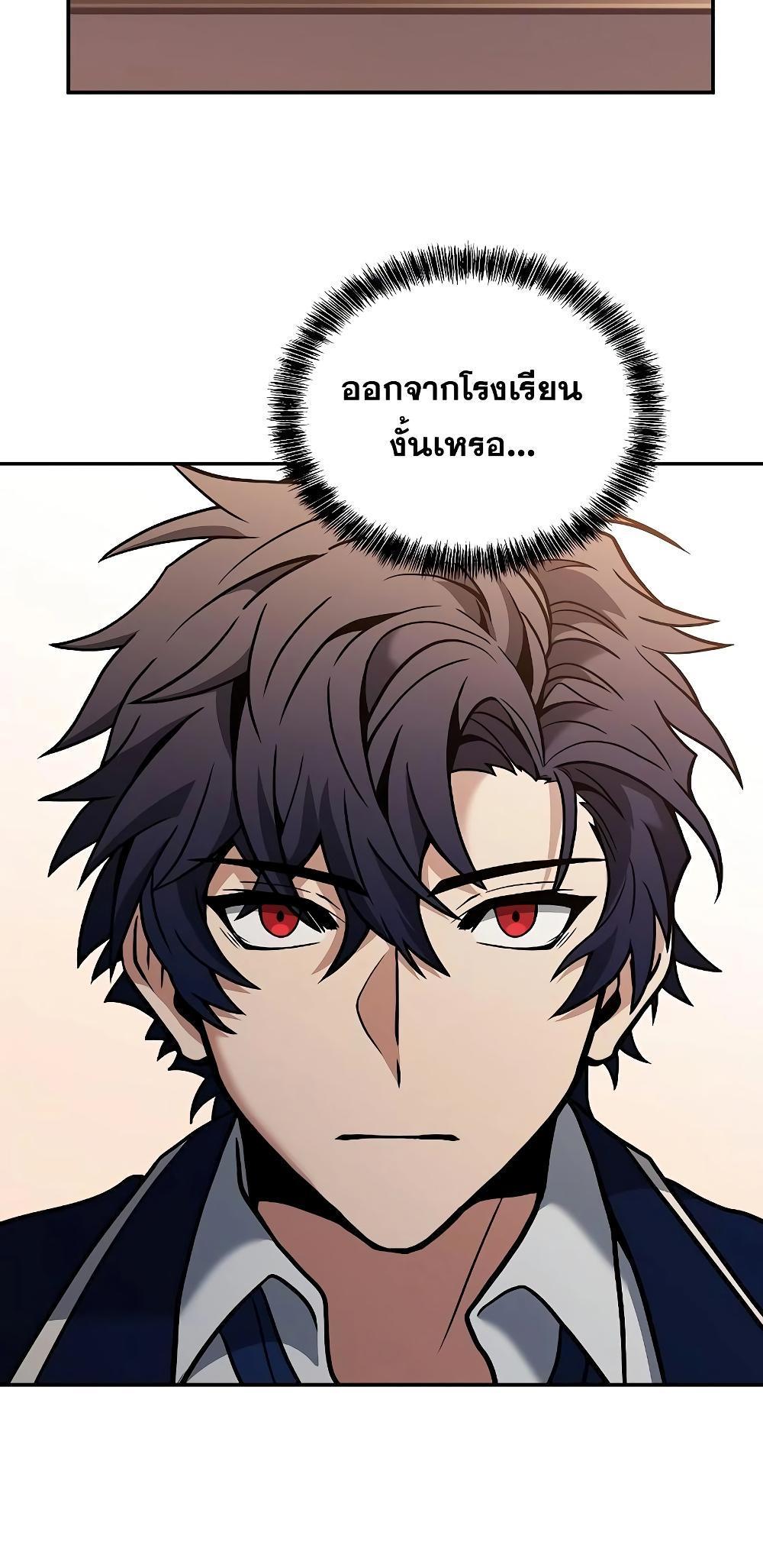 The Constellations Are My Disciples ตอนที่ 13 43