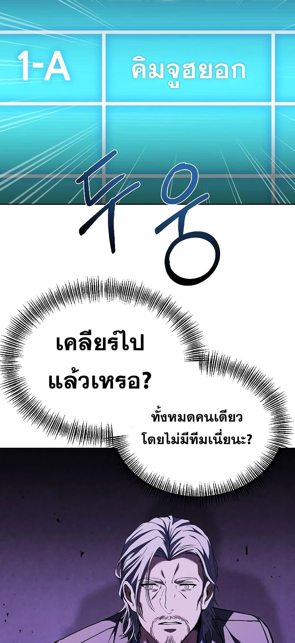 The Constellations Are My Disciples ตอนที่ 19 44