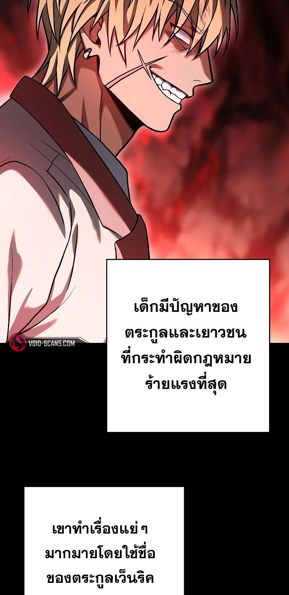 The Constellations Are My Disciples ตอนที่ 13 4