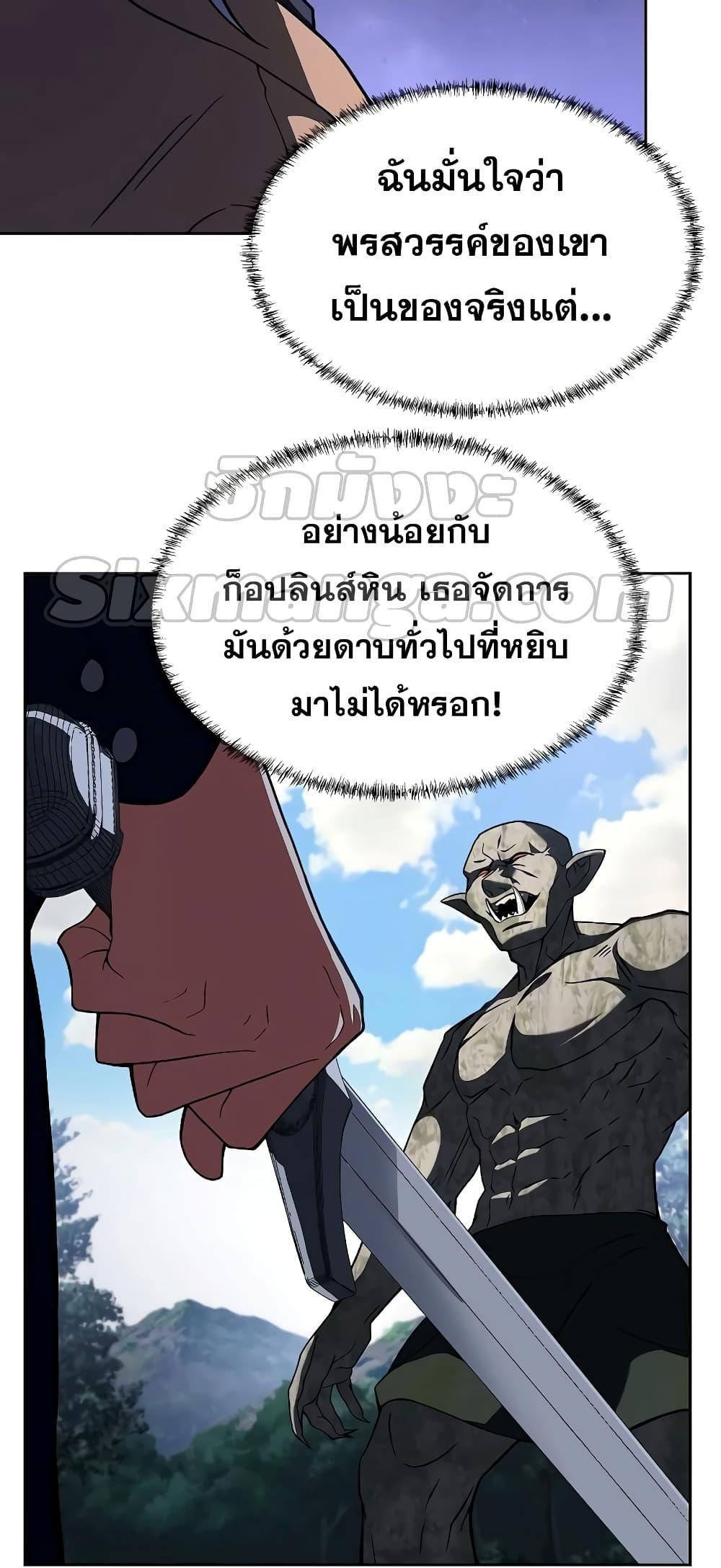 The Constellations Are My Disciples ตอนที่ 11 44