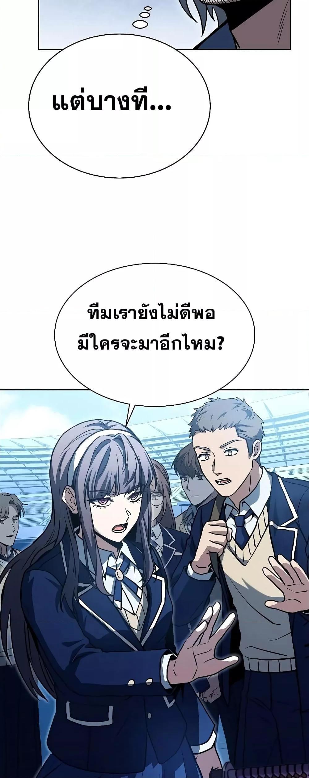 The Constellations Are My Disciples ตอนที่ 18 44