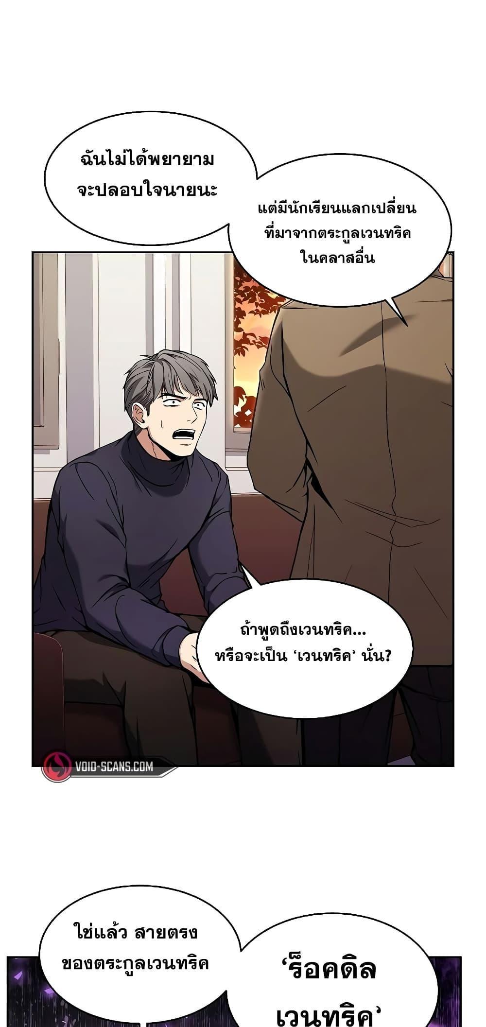 The Constellations Are My Disciples ตอนที่ 4 44