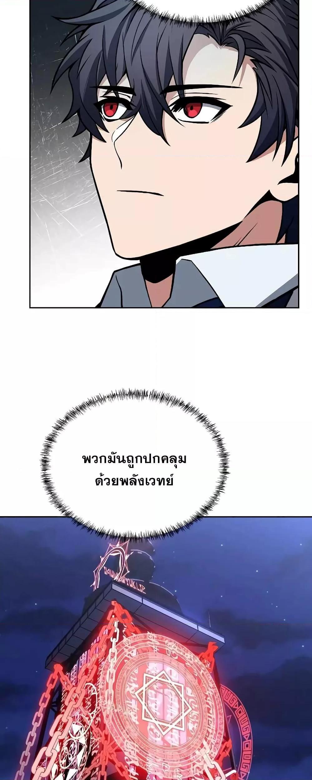 The Constellations Are My Disciples ตอนที่ 7 45