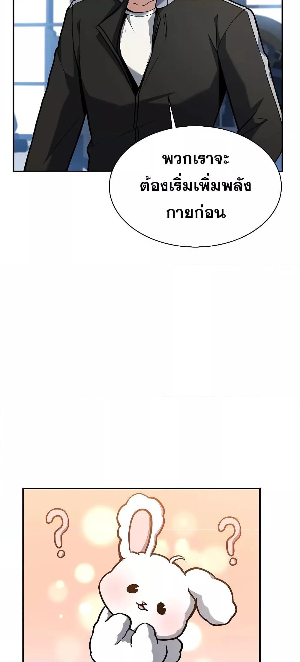 The Constellations Are My Disciples ตอนที่ 10 45
