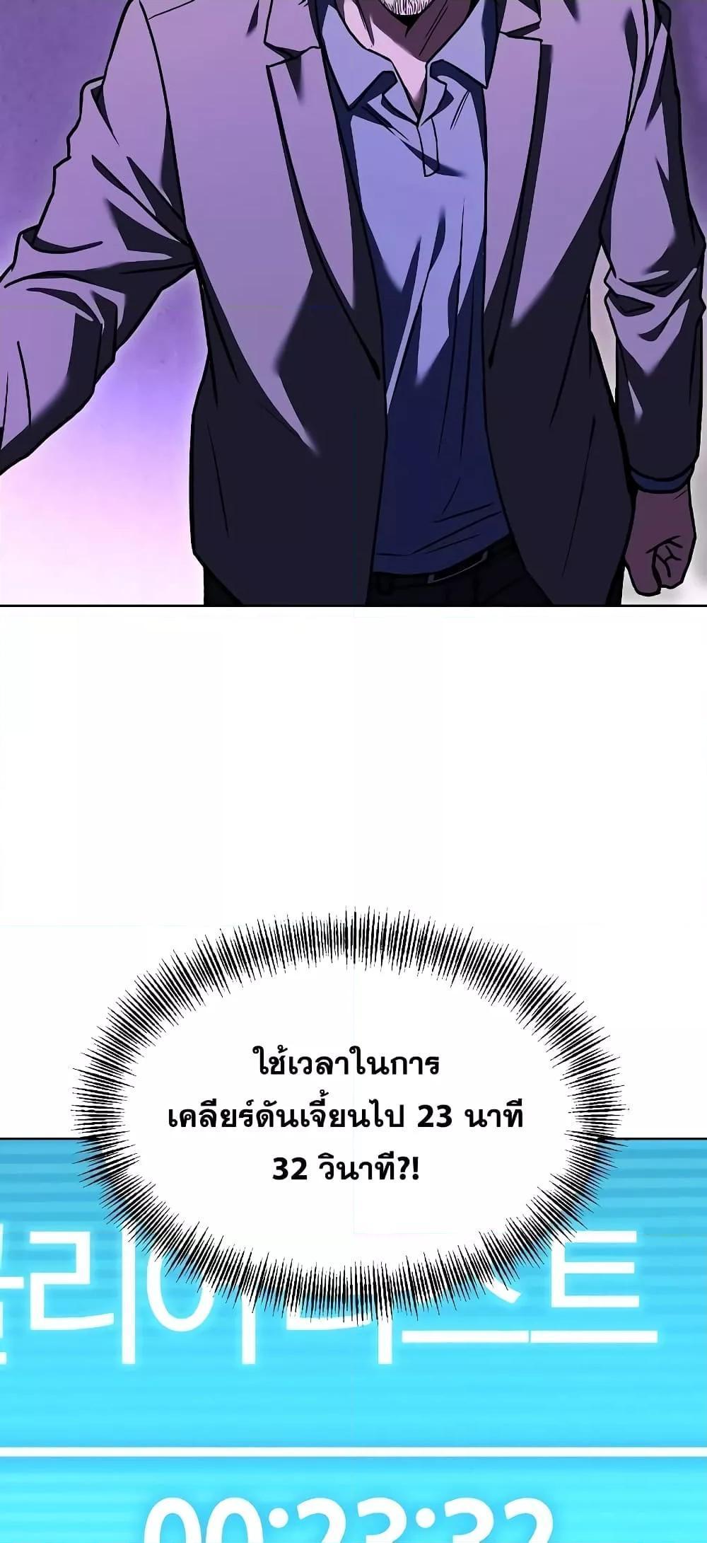 The Constellations Are My Disciples ตอนที่ 19 45