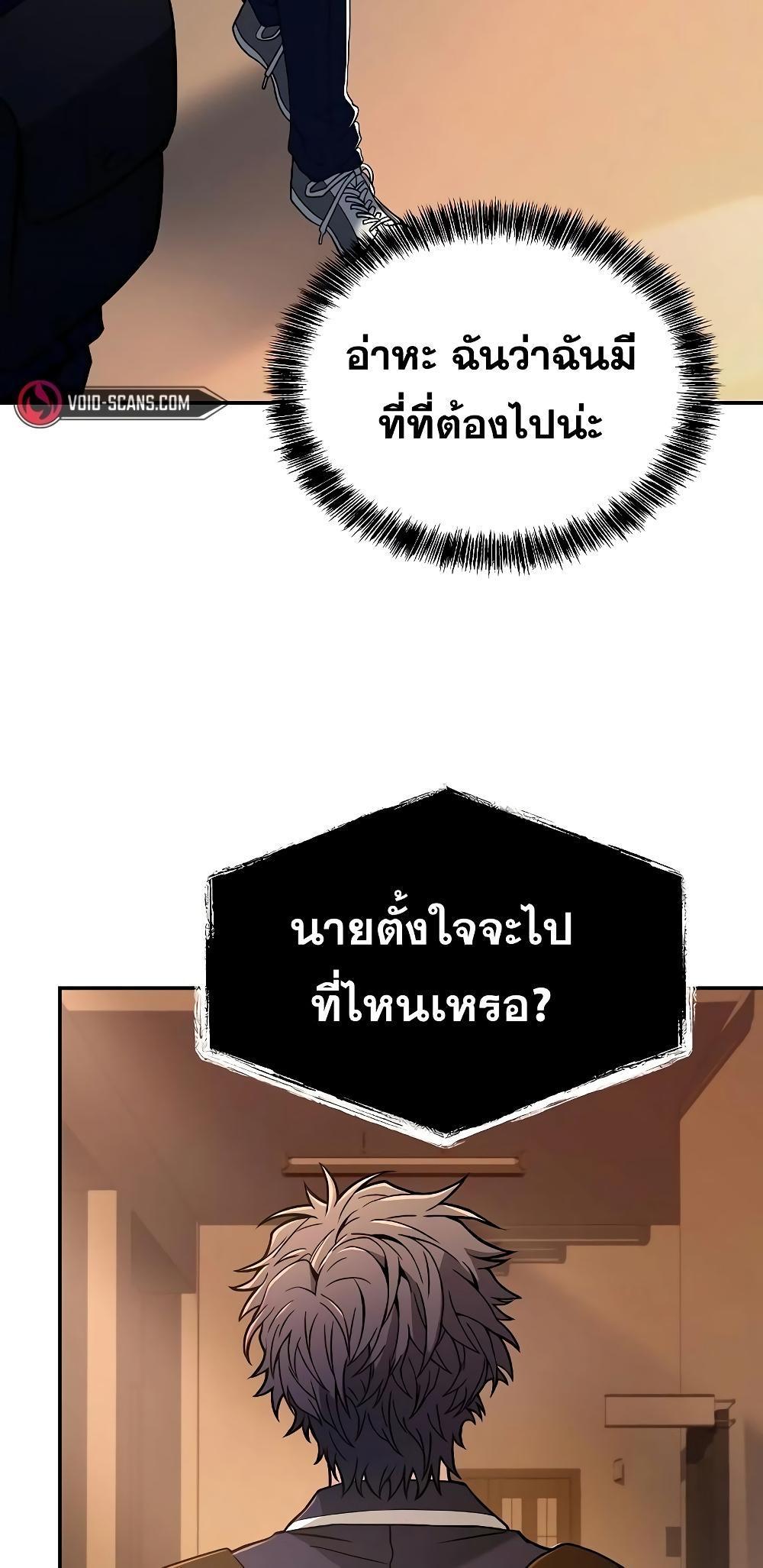 The Constellations Are My Disciples ตอนที่ 13 46