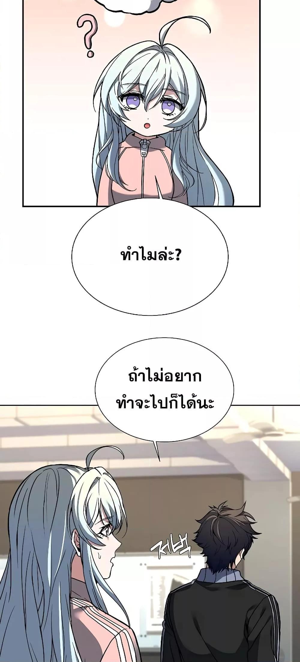 The Constellations Are My Disciples ตอนที่ 10 46