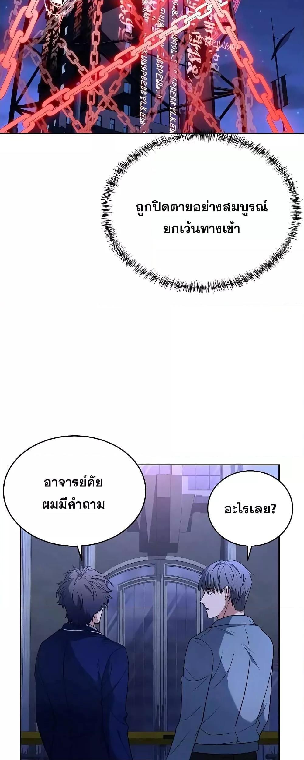 The Constellations Are My Disciples ตอนที่ 7 46
