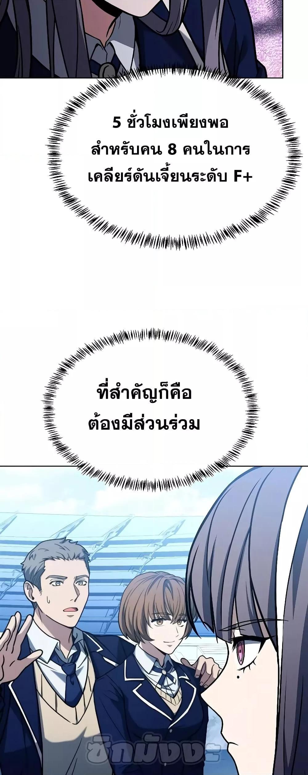 The Constellations Are My Disciples ตอนที่ 18 46