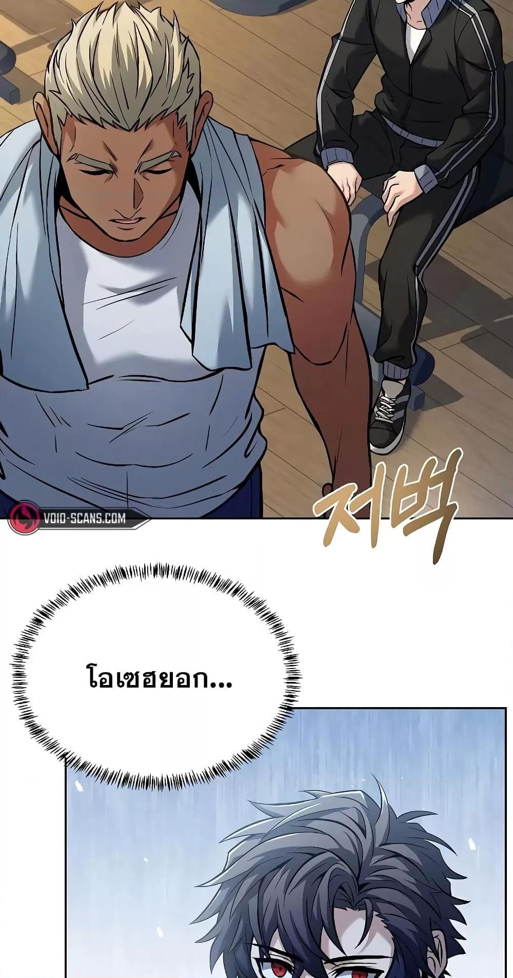 The Constellations Are My Disciples ตอนที่ 12 46
