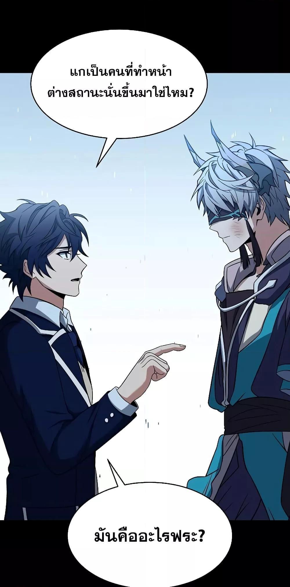 The Constellations Are My Disciples ตอนที่ 8 46