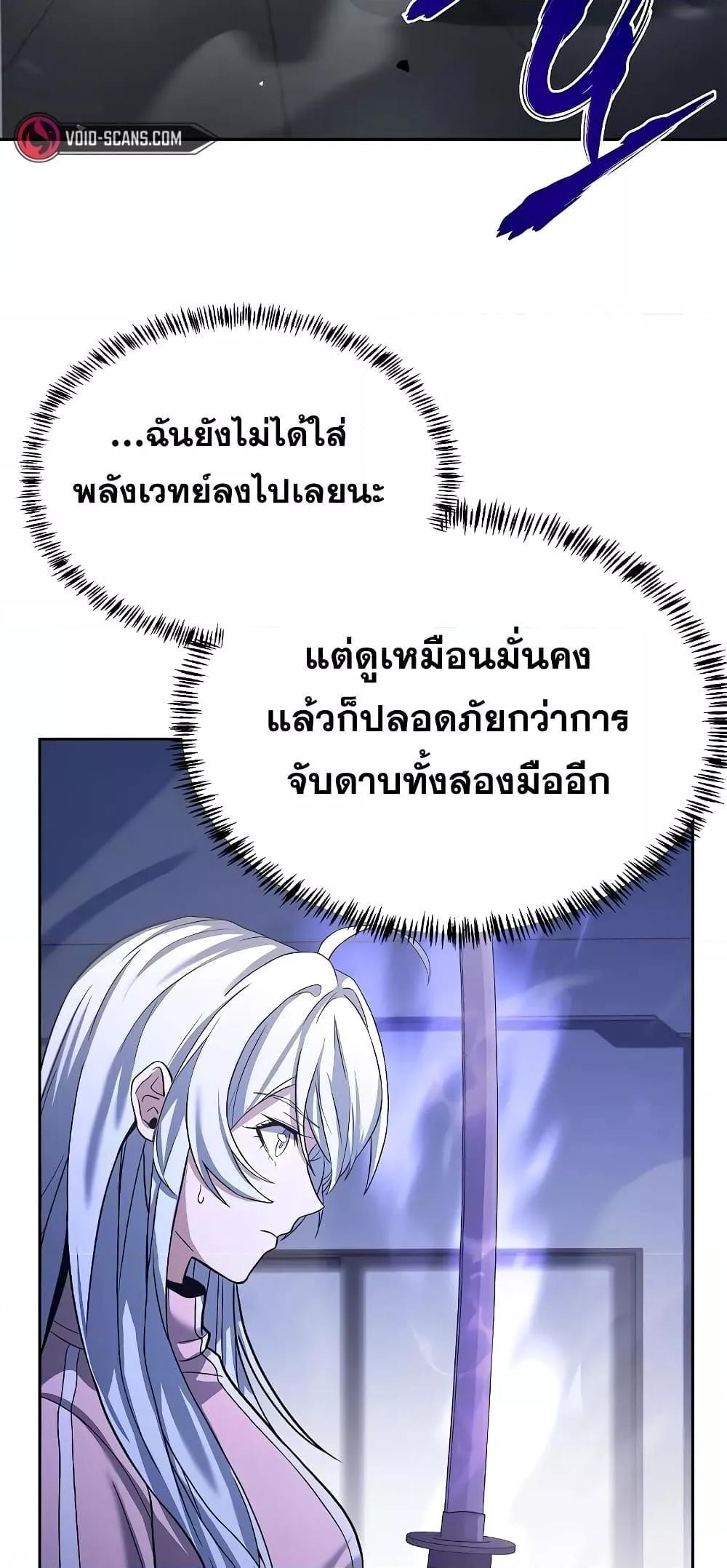 The Constellations Are My Disciples ตอนที่ 17 47
