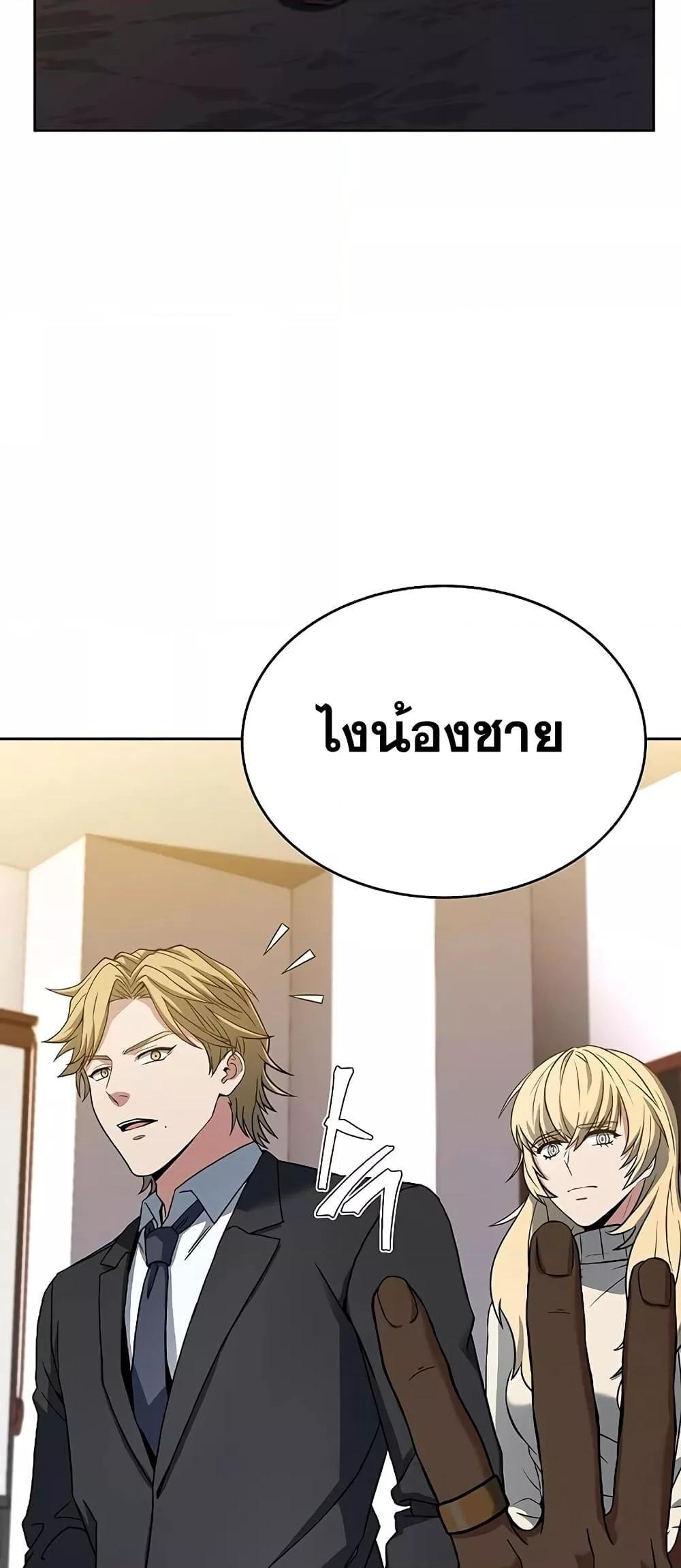 The Constellations Are My Disciples ตอนที่ 20 47