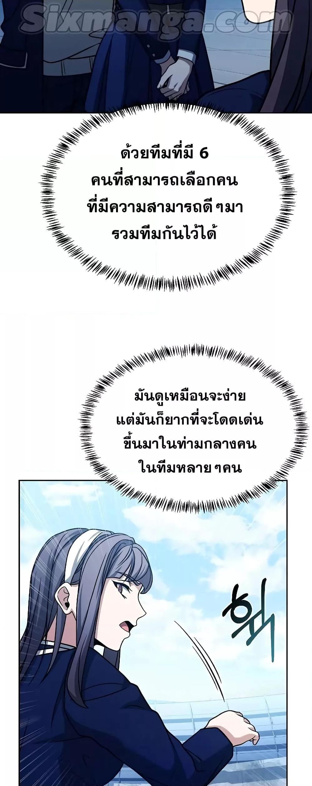 The Constellations Are My Disciples ตอนที่ 18 47