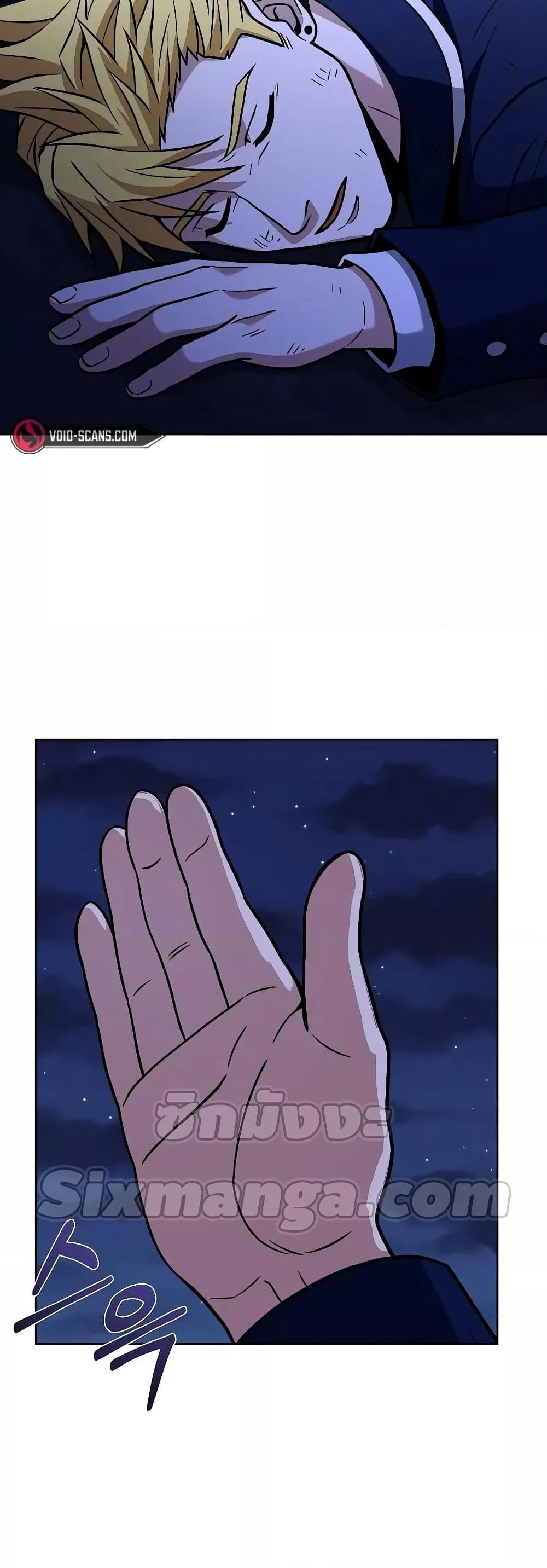 The Constellations Are My Disciples ตอนที่ 9 47