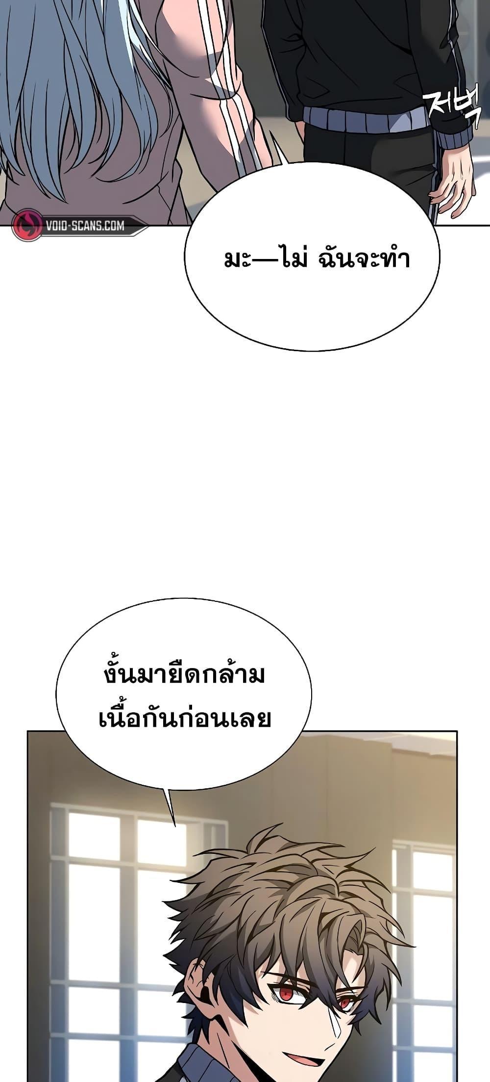 The Constellations Are My Disciples ตอนที่ 10 47