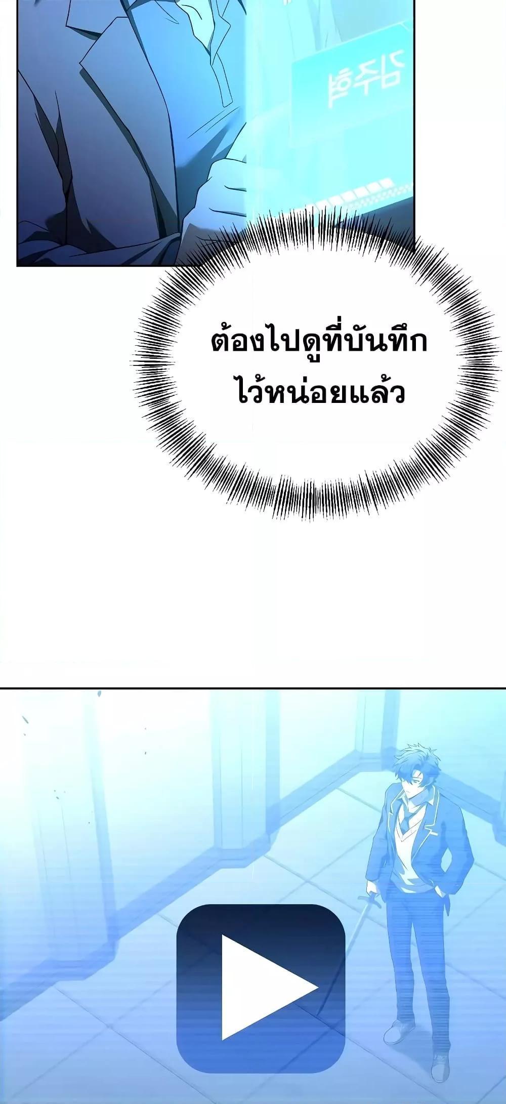 The Constellations Are My Disciples ตอนที่ 19 47