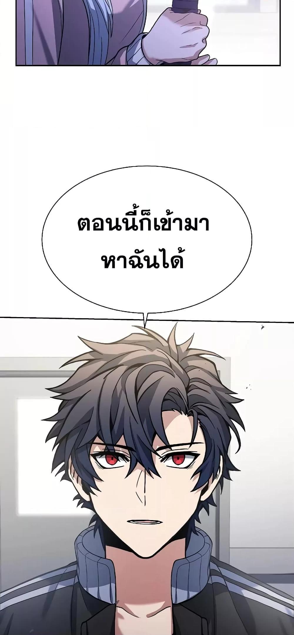 The Constellations Are My Disciples ตอนที่ 17 48