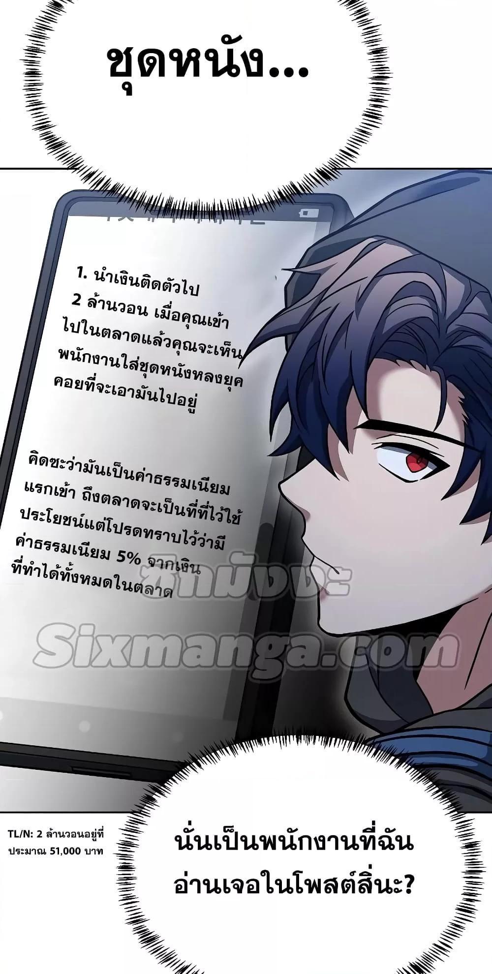 The Constellations Are My Disciples ตอนที่ 14 48