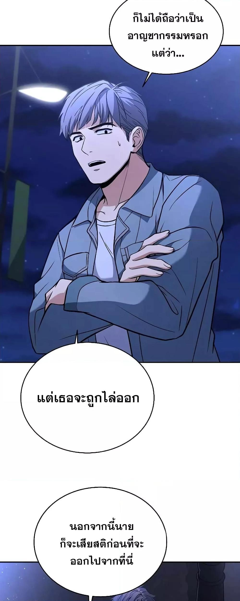The Constellations Are My Disciples ตอนที่ 7 48