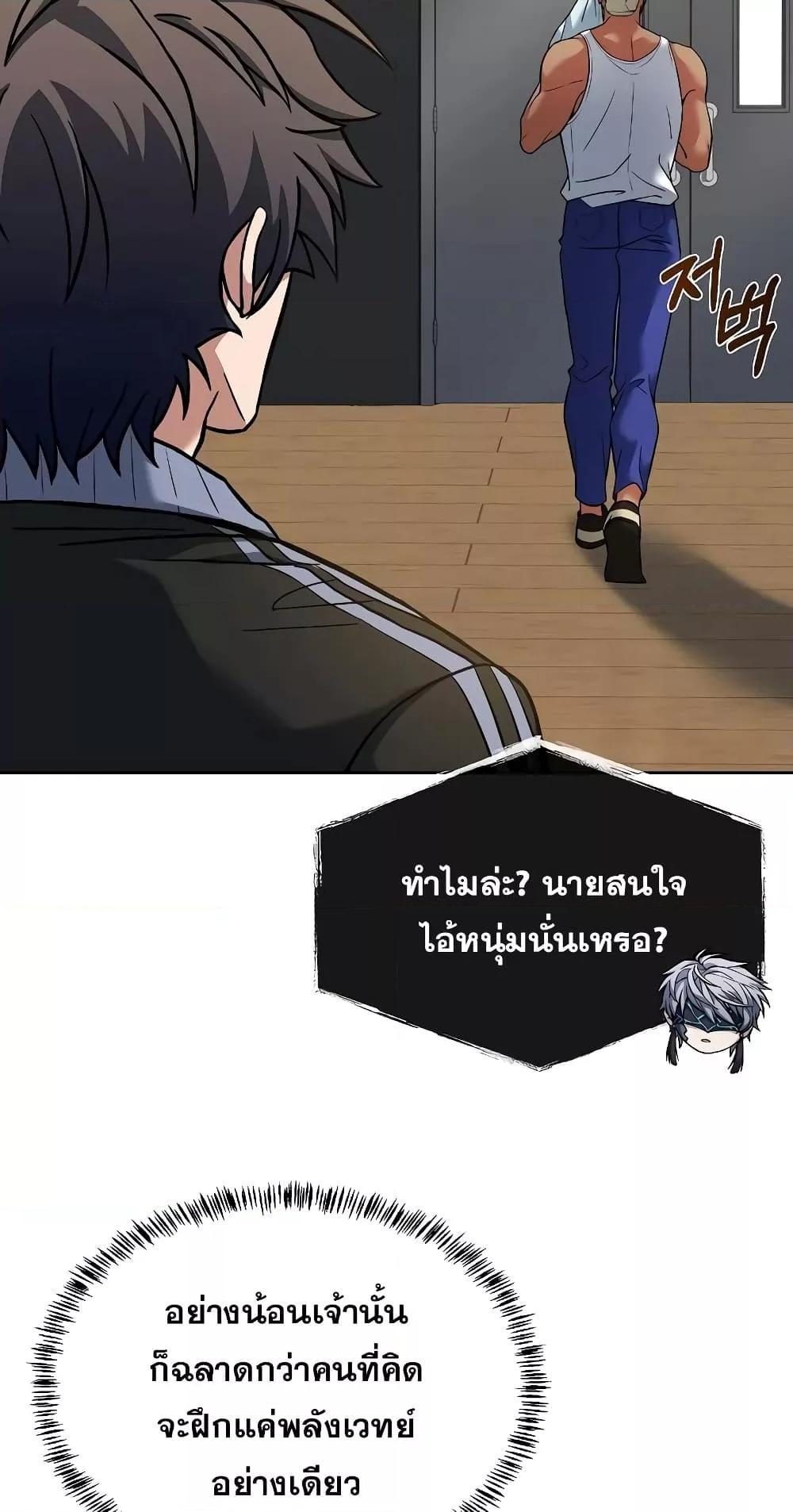 The Constellations Are My Disciples ตอนที่ 12 48